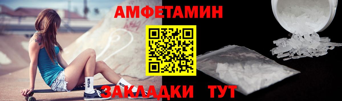 АМФЕТАМИН Premium Дзержинск