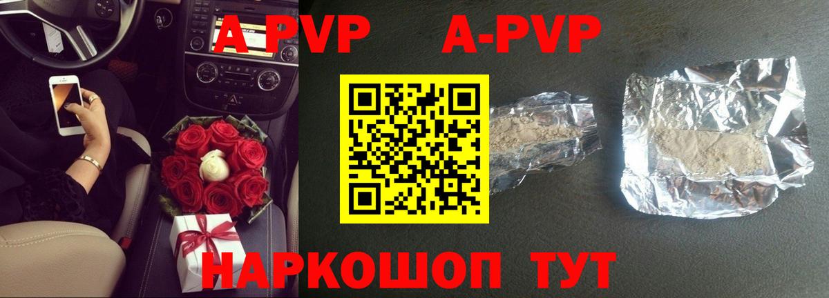 Alpha-PVP Crystall  Вход с VPN  Дзержинск  A-PVP СК 