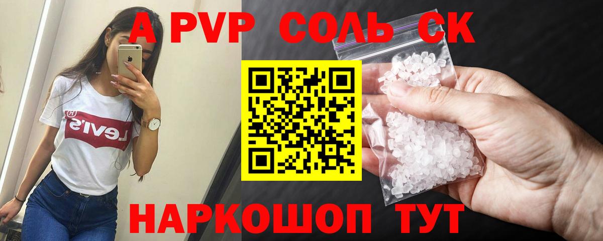 Alpha-PVP кристаллы Дзержинск