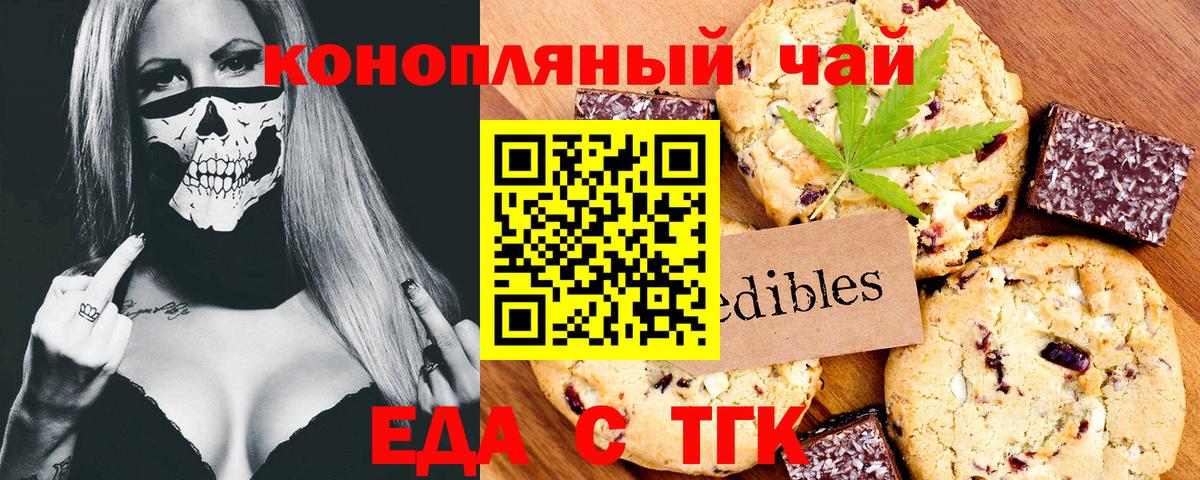 Cannafood конопля  Вход с VPN  Дзержинск 