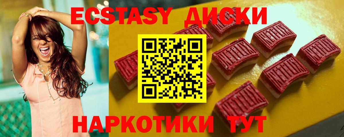 ЭКСТАЗИ 99% Дзержинск
