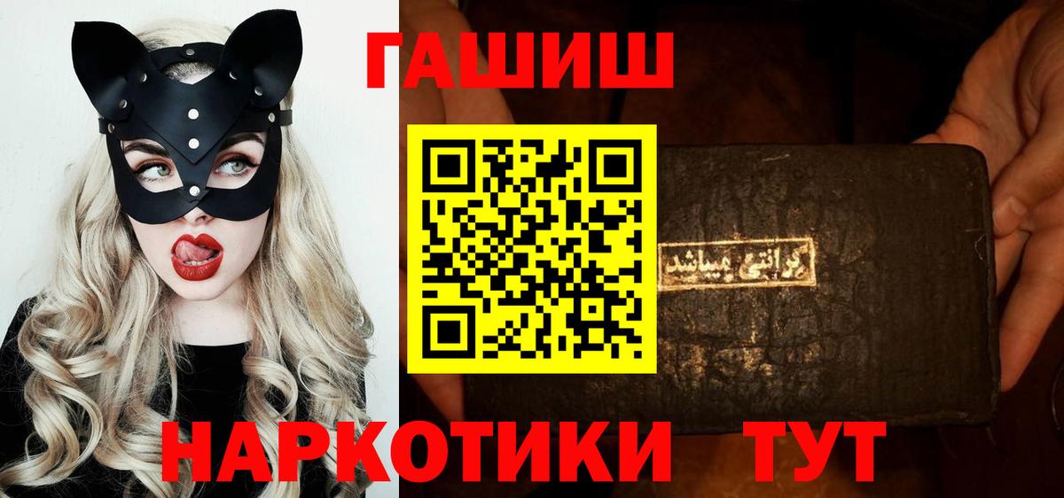 ГАШ убойный  ГАШ  ГАШ индика сатива  Дзержинск  Вход с VPN 