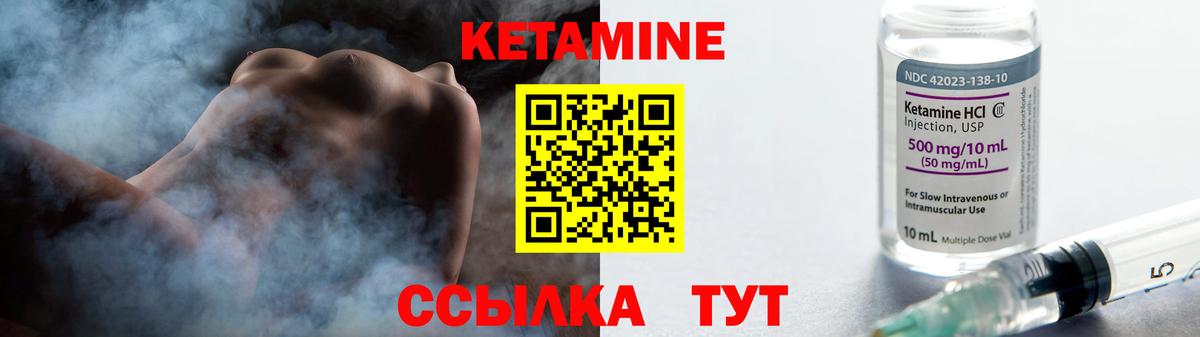 Кетамин VHQ  Вход с VPN  Дзержинск 