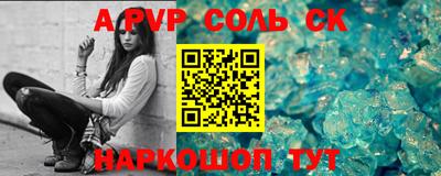 кокаин Балаково