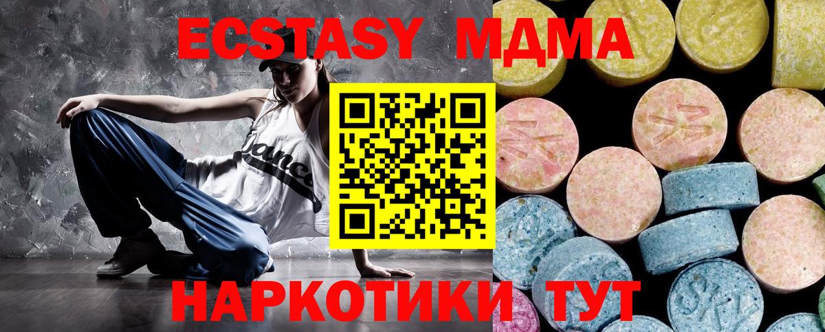 МДМА молли  MDMA VHQ  МДМА  Дзержинск  Вход с VPN 