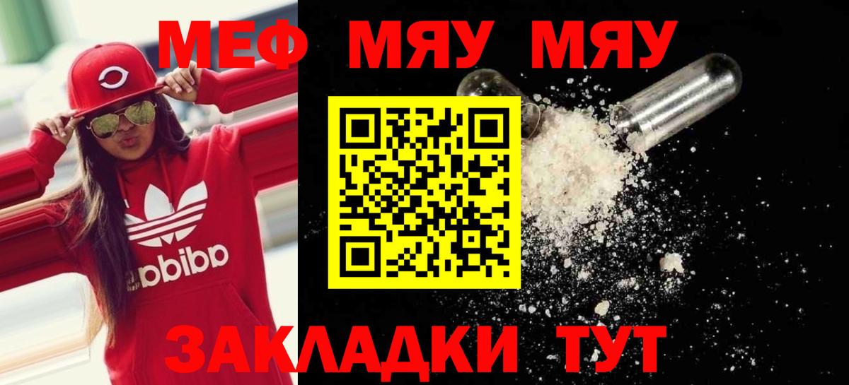 МЕФ мука Дзержинск