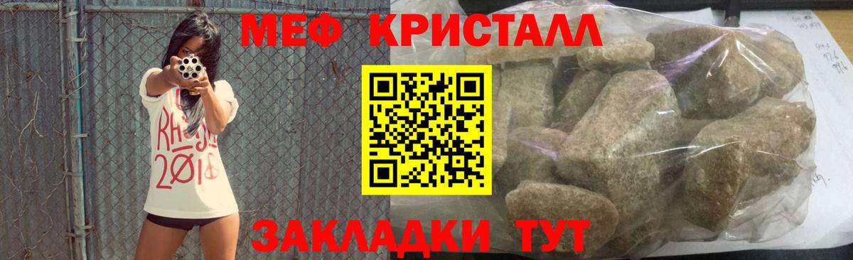 МЕФ мука  МЕФ  Вход с VPN  Дзержинск  Меф мяу мяу 