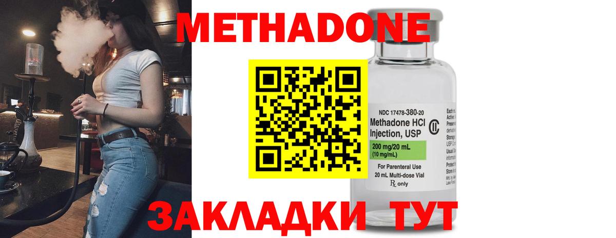 Метадон VHQ  Вход с VPN  Дзержинск  МЕТАДОН мёд 