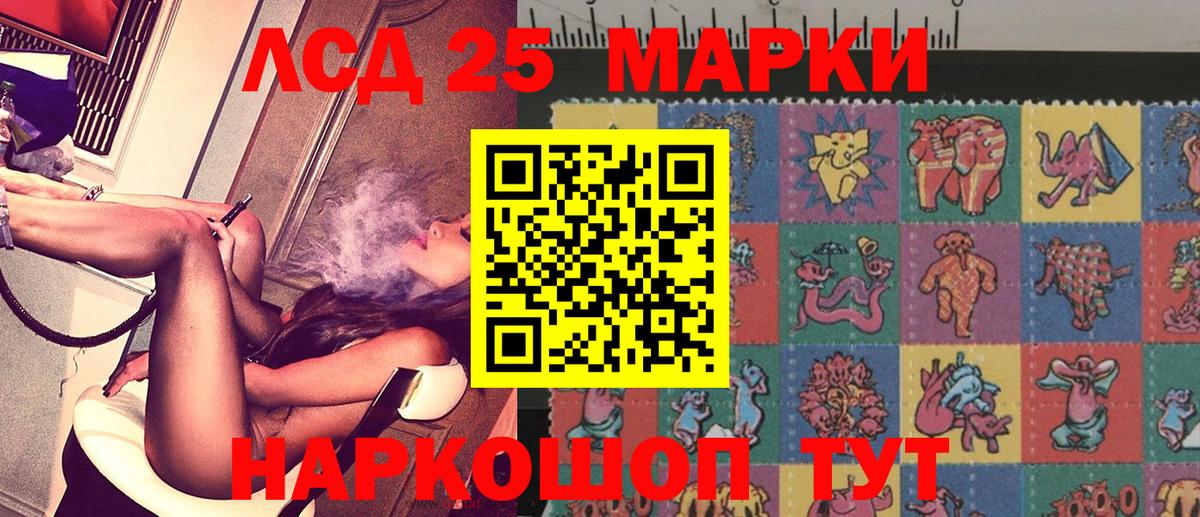 Дзержинск  Наркотические марки 1,5мг  Вход с VPN  Марки N-bome  Наркотические марки 1,5мг 