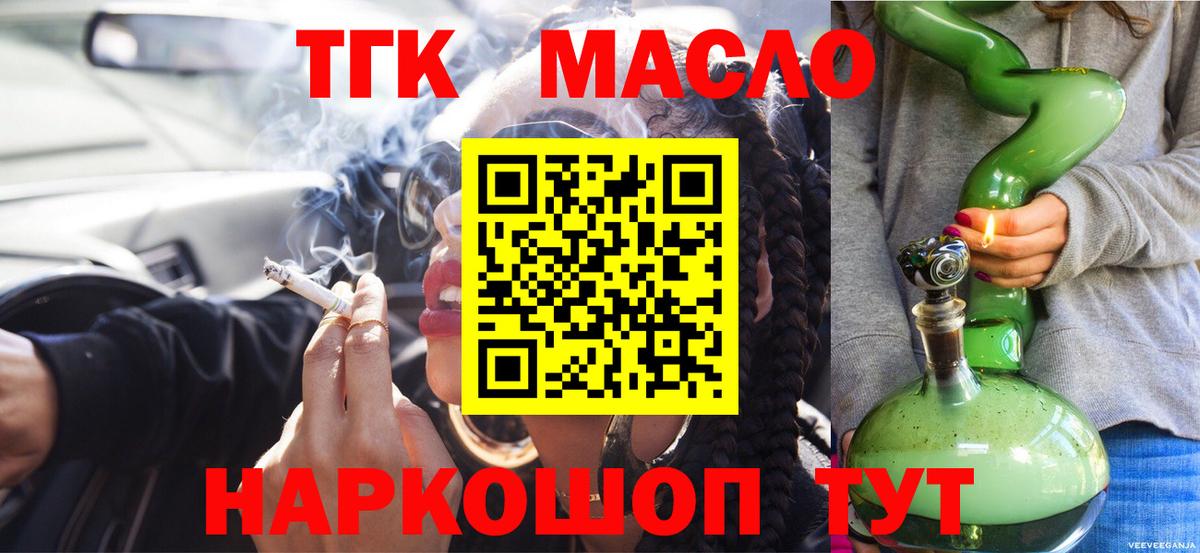 Дзержинск  где купить наркотик  ТГК вейп с тгк  Вход с VPN  ТГК концентрат 