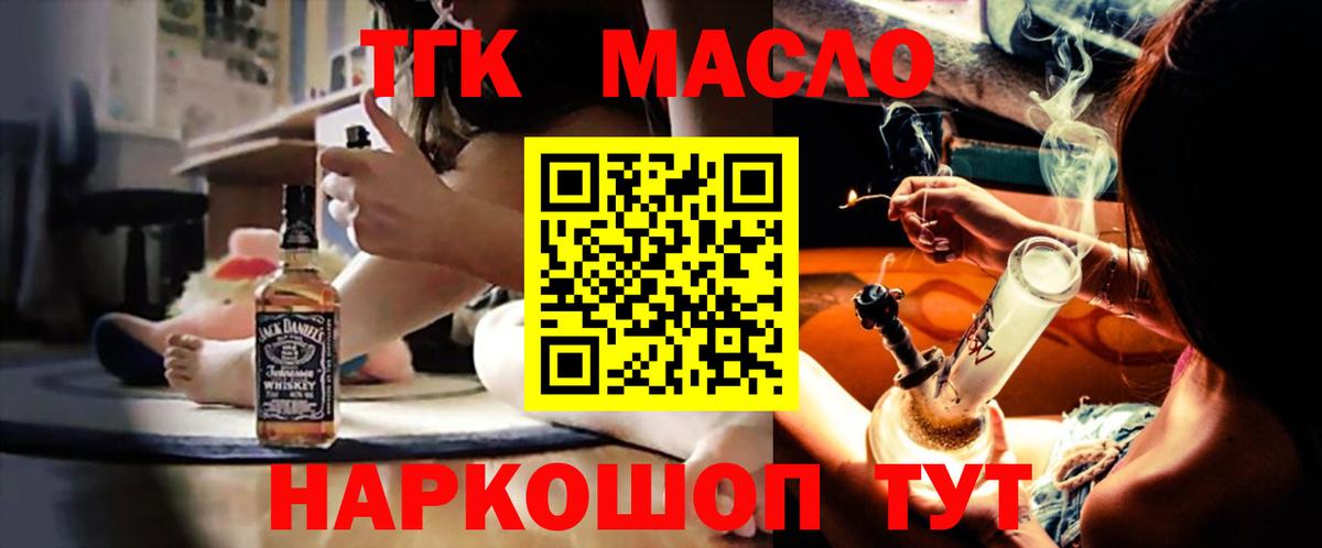 Дистиллят ТГК THC oil Дзержинск