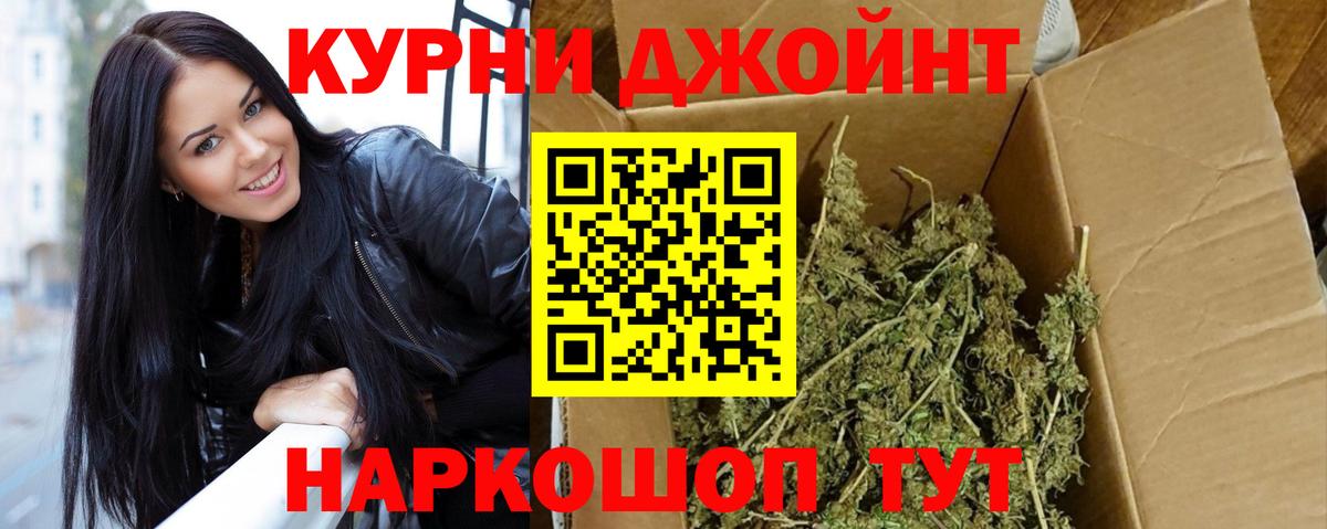 Марихуана AK-47 Дзержинск